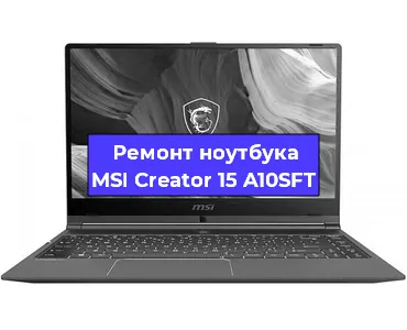 Замена hdd на ssd на ноутбуке MSI Creator 15 A10SFT в Новосибирске